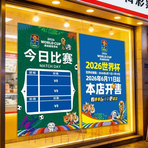 世界杯竞彩历史数据对比分析策略
