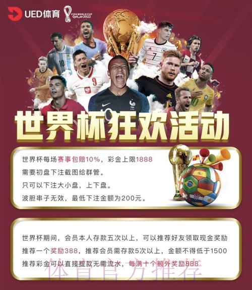 世界杯官方正规投注平台推荐网站