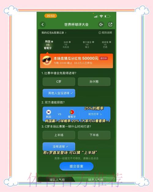 如何选择正规可靠的世界杯竞猜平台