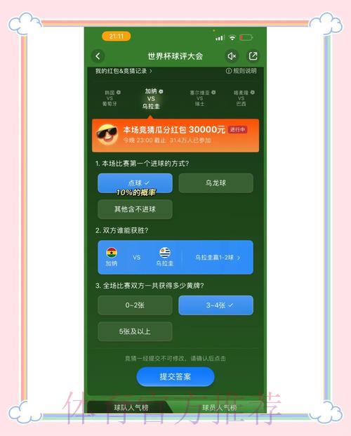 如何选择正规可靠的世界杯竞猜平台