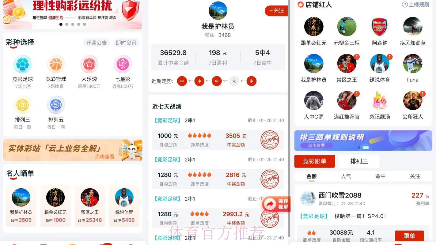 2026世界杯安卓端必备比分预测APP精选推荐