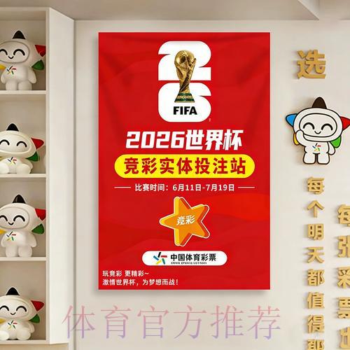 2026世界杯足球竞技在线平台总站