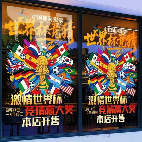 世界杯竞猜平台操作指南及使用须知