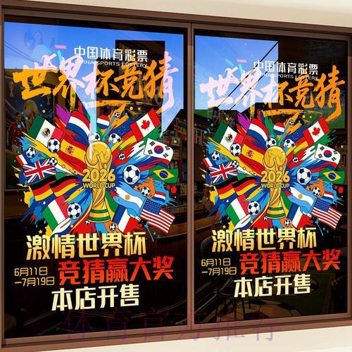 世界杯竞猜平台操作指南及使用须知