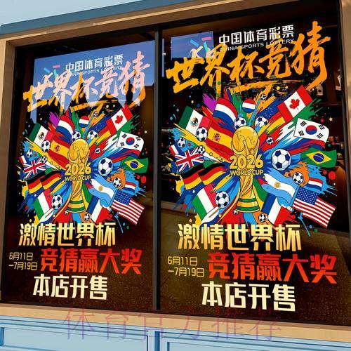 世界杯竞猜平台操作指南及使用须知