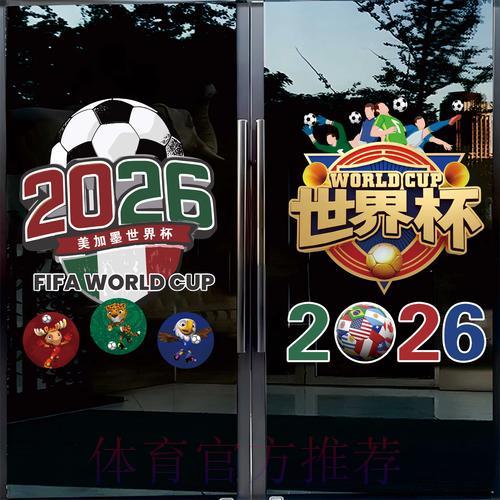 2026世界杯竞猜平台官方注册入口网站