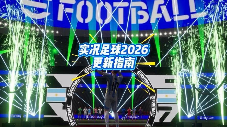 2026世界杯足球赛事高清直播平台
