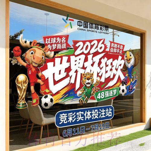 2026世界杯竞猜平台官方客户端