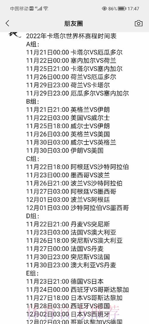 世界杯实时滚球深度解析：高清热门赛事全面解读