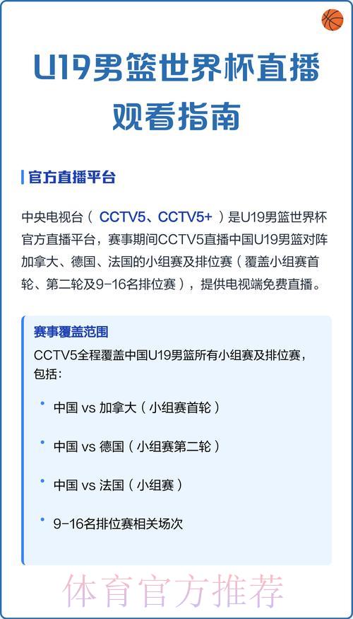 世界杯官方直播频道收看指南 世界杯官方直播频道收看指南