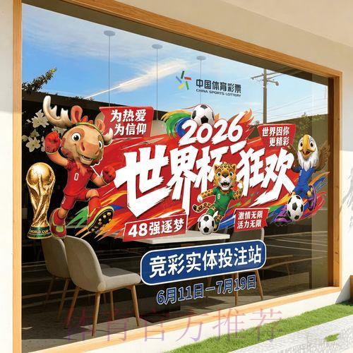 2026年世界杯竞猜官方安全登录入口 2026年世界杯竞猜官方安全登录入口