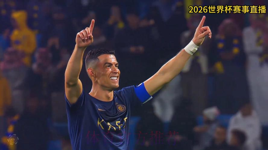 2026世界杯实时比分直播最新动态