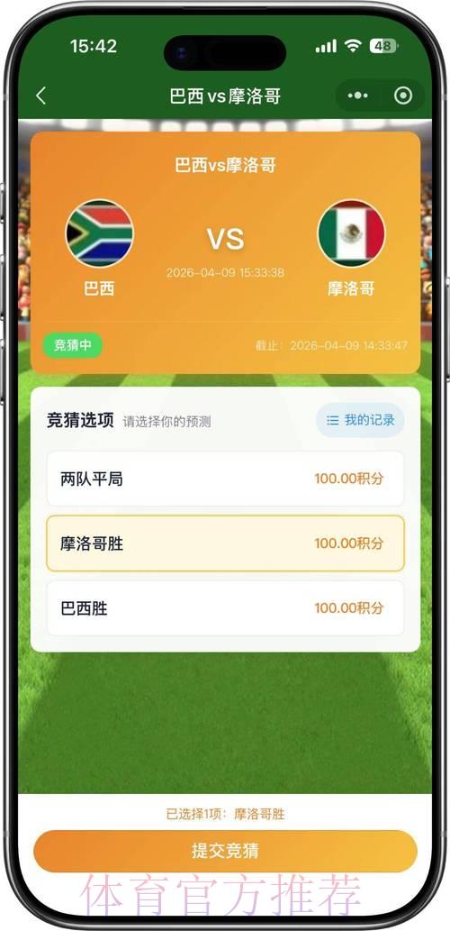2026世界杯竞猜全面实战解析指南 2026世界杯竞猜全面实战解析指南