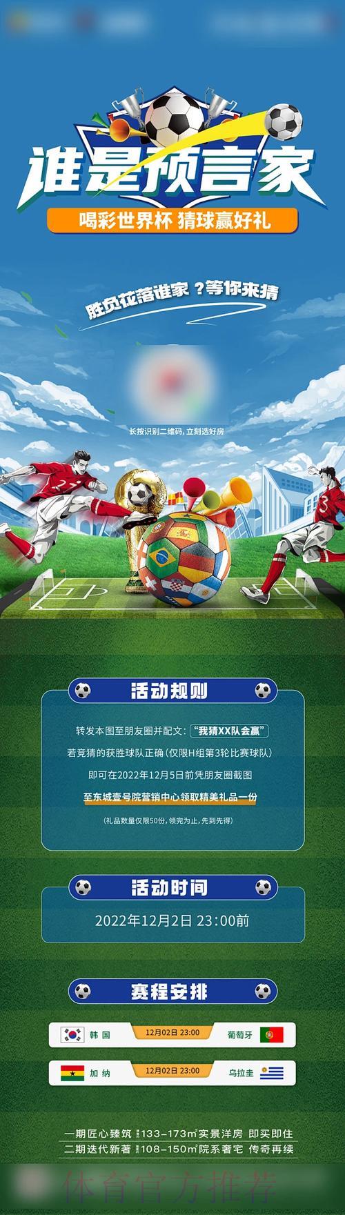 世界杯竞猜平台是否合法？深度解析与全面剖析