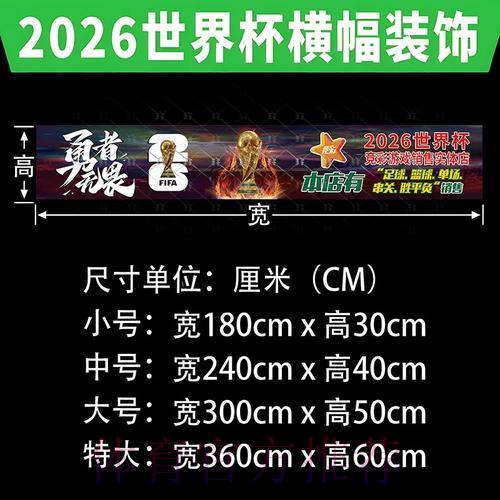 2026世界杯投注风险规避实用指南