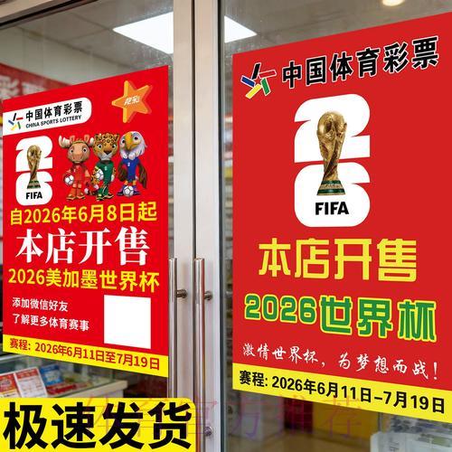 世界杯竞猜全攻略：下注前必读指南